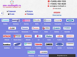 Кондиционеры в Москве: купить с установкой в интернет-магазине