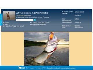 Рыбалка на Ахтубе База созданная рыбаком для рыбака Прекрасный отдых для всей семьи от 600 руб Мы