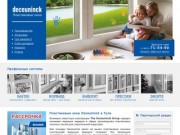 Пластиковые окна Deceuninck в Туле - производство и продажа окон ПВХ