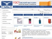Интернет магазин стройматериалов Кострома