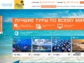 Поиск онлайн туров по горячим путевкам из Краснодара