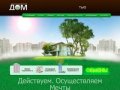 Агентство недвижимости Екатеринбурга