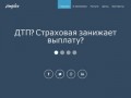 Simplex- увеличиваем выплаты по ОСАГО и КАСКО в Перми
