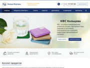 Сайт компании «Кольцо Фортуны» - КФС Кольцова и другие продукты «Центр региона» в Иркутске!