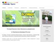 ECosway Курск | Экологически чистые потребительские товары от ведущих брендов мира