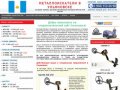 Металлоискатели в Ульяновске купить продажа металлоискатель цена металлодетекторы