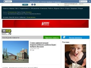 Каталог сайтов Воронежа