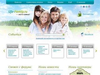 Совместная покупка - портал Ufa-family г. Уфа, совместные покупки для детей