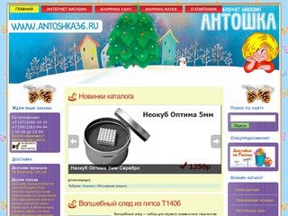 "Антошка" | Интернет-магазин детских товаров | Воронеж