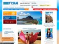 PEGAS Touristik Волгоград. Туры и отдых в Турции, Египте, Испании