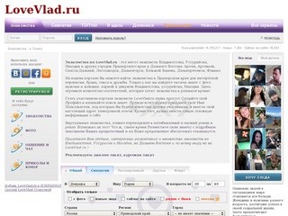 ЗНАКОМСТВА ВЛАДИВОСТОКА - LoveVlad.ru - Сайт знакомств Уссурийска