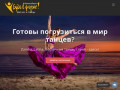 Будь в Форме! — фитнес и танцы, Новосибирск