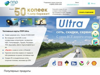 Петрол плюс карта азс