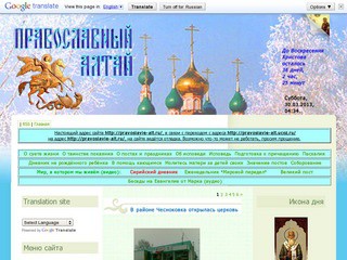 Православный сайт нижний. Ссылки на православные сайты.