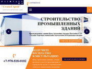 Ангары, Севастополь. Строительство металлических быстровозводимых ангаров в Крыму