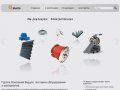 ГК Ведуга Воронеж — комплексное снабжение предприятий, поставки, оптовая продажа материалов