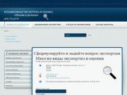 Сформулируйте и задайте вопрос экспертам