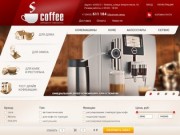 Skofe72 - интернет-магазин кофемашин и кофе в Тюмени