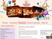 Организация праздников в Екатеринбурге, DJ, тематический Новый год - Праздник343.рф