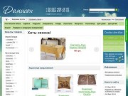 Интернет-магазин постельного белья ДомиСон (Киев, Украина) - лучшие цены на постельное белье