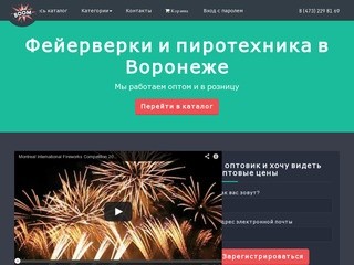 Интернет-магазин салютов и фейерверков в Воронеже
