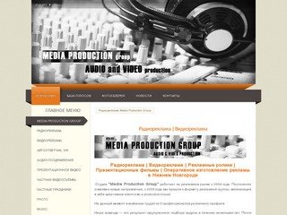Радиореклама Нижний Новгород | Видеореклама | Studio Media Production Group