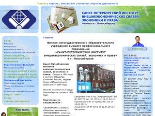 Сайт ИВЭСЭП Санкт Петербургский институт экономики и внешнеэкономических связей и права