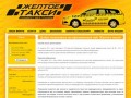 Желтое такси :: Смоленск :: 300-000 :: Добро пожаловать на официальный сайт Желтого такси! 