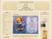 Добро пожаловать на главную страницу - Тольяттинский Институт Искусств