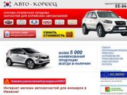 Интернет магазин автозапчастей для иномарок в Ижевске!