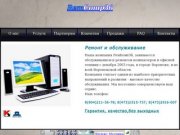 Ремонт компьютеров Воронеж  и область, Касперский, Dr. Web