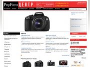 Сеть магазинов ProFoto-Центр: купить фотоаппараты в Сочи, а также объективы