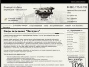 Бюро переводов в Воронеже - письменный перевод документов, технический перевод