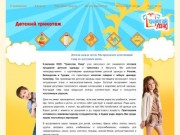 Компания "Трикотаж Лэнд": детская одежда и трикотаж оптом от производителя, Иркутск -