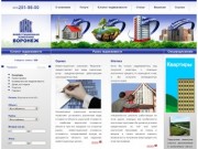 Инвестиционная компания Воронеж