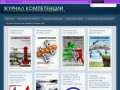 Он-лайн бесплатный  журнал для HR и T@D по управлению и развитию персонала