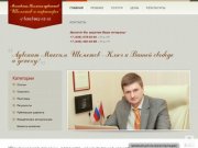 Адвокат Шеметов – юридическая консультация адвоката, помощь юриста в Москве