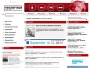 ТБУ - Информационный портал: "Транспортный бизнес" / Киев, Украина