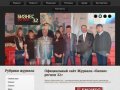 Журнал Бизнес регион32. Брянск