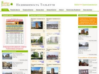 Недвижимость Тольятти -  - информационный портал о недвижимости