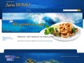 Продажа морепродуктов рыбы г.Владивосток ООО Даль ВИМО