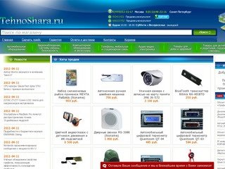 Интернет магазин Tehnoshara.ru