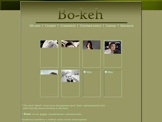 Bo-keh.ru - Фотограф Екатерина Баранникова