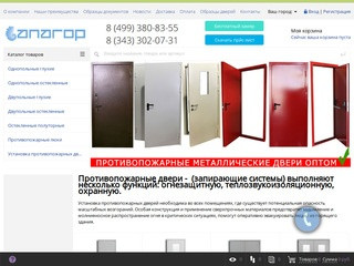 Остекленные противопожарные двери. Цены указаны на сайте. (Россия, Нижегородская область, Нижний Новгород)