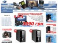 СК-СЕРВИС - 7889949 :: компьютеры Днепропетровск, ноутбуки, комплектующие