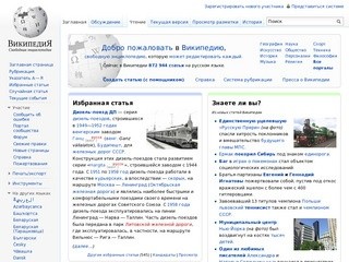 Всё о Няндоме на Wikipedia (Википедия)