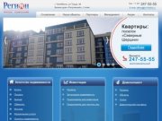 Продажа недвижимости, квартиры в Челябинске, таунхаусы, купить квартиру - Группа компаний Регион74
