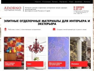 Отделочные материалы в Нефтекамске - Главная - Adorno cалон отделочных материалов