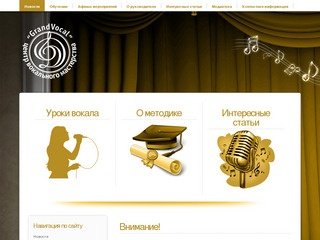 Центр вокального мастерства GrandVocal в Самаре | Творческий центр Дарьи Демидовой 