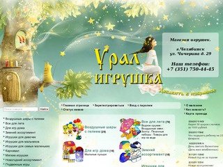 Игрушки. Мягкие игрушки. Детские игрушки. Магазин игрушек. Кукла Барби